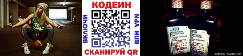Кодеиновый сироп Lean напиток Lean (лин)  Эртиль 