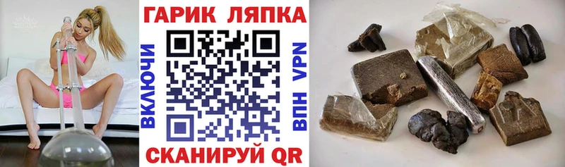 купить  цена  Эртиль  ГАШ hashish 