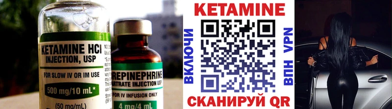 Кетамин ketamine  где можно купить наркотик  Эртиль 