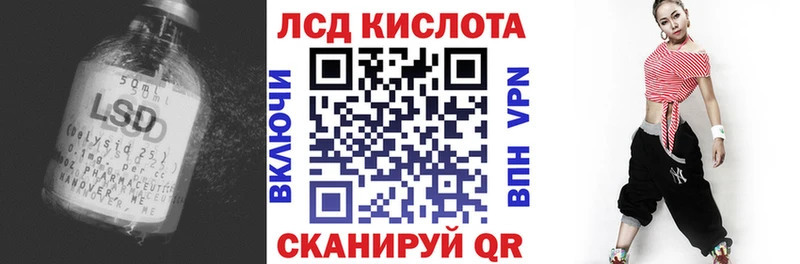 ЛСД экстази кислота  Эртиль 