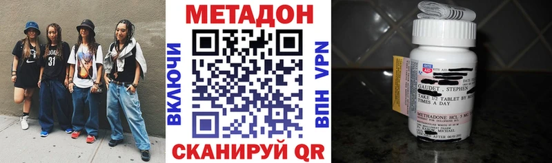 МЕТАДОН кристалл  как найти наркотики  blacksprut   Эртиль 